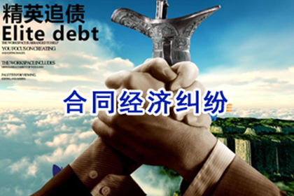 五峰追债公司：为王女士成功追回拖欠货款